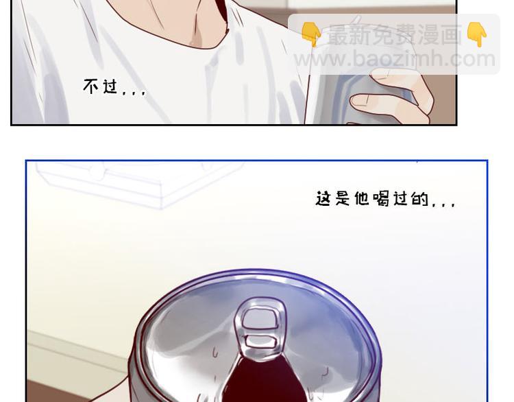 🍜影帝重生剧本 第26话 他的味道 第25页