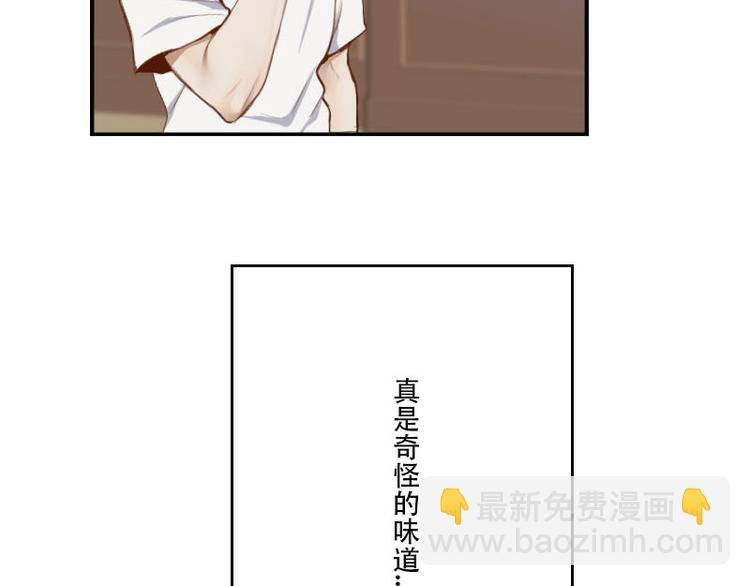 🍜影帝重生剧本 第26话 他的味道 第27页