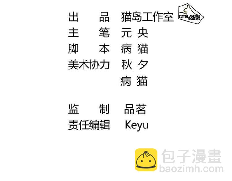 🍜影帝重生剧本 第26话 他的味道 第5页