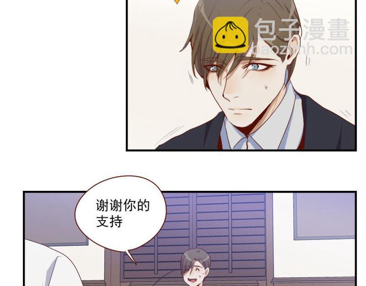 🍜影帝重生剧本 第26话 他的味道 第9页