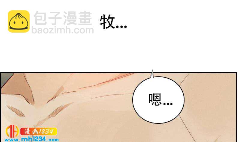 🍜影帝重生剧本 第28话 你不是阿牧 第11页