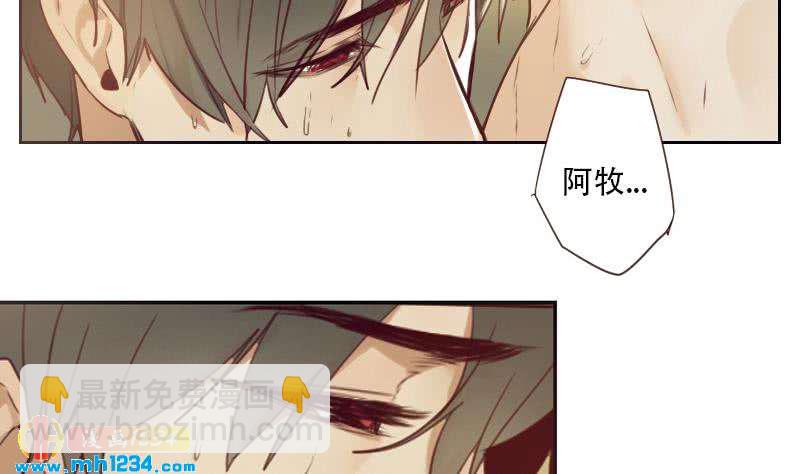 🍜影帝重生剧本 第28话 你不是阿牧 第23页