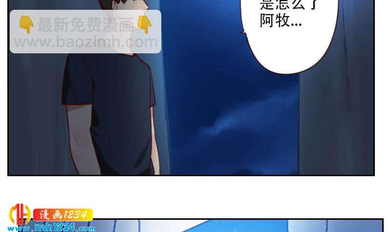 🍜影帝重生剧本 第28话 你不是阿牧 第40页