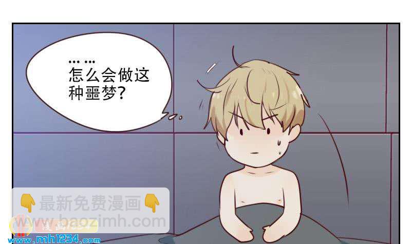 🍜影帝重生剧本 第28话 你不是阿牧 第48页
