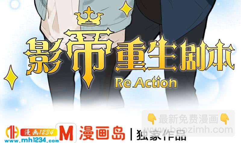 🍜影帝重生剧本 第28话 你不是阿牧 第5页