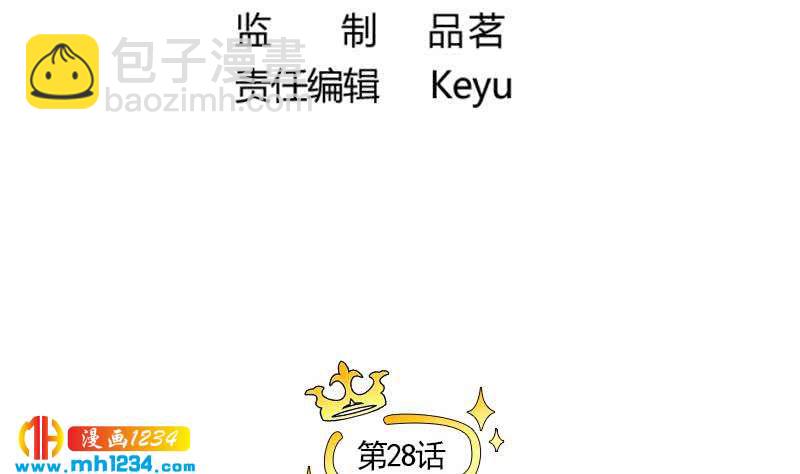 🍜影帝重生剧本 第28话 你不是阿牧 第7页