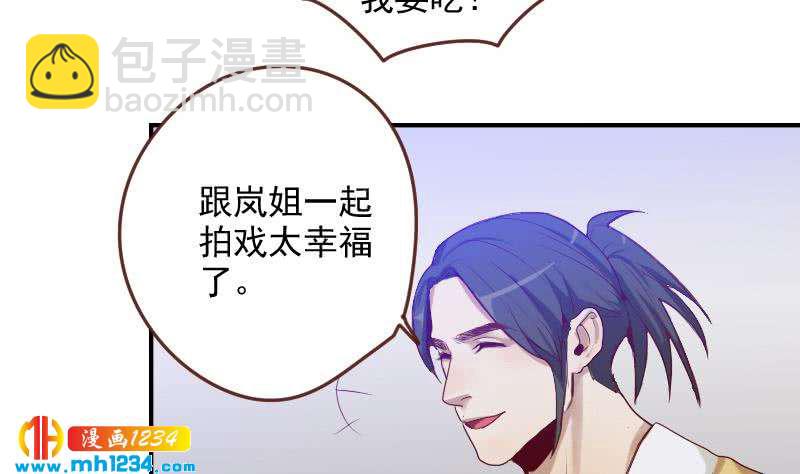 🍜影帝重生剧本 第30话 白君离的救场 第13页