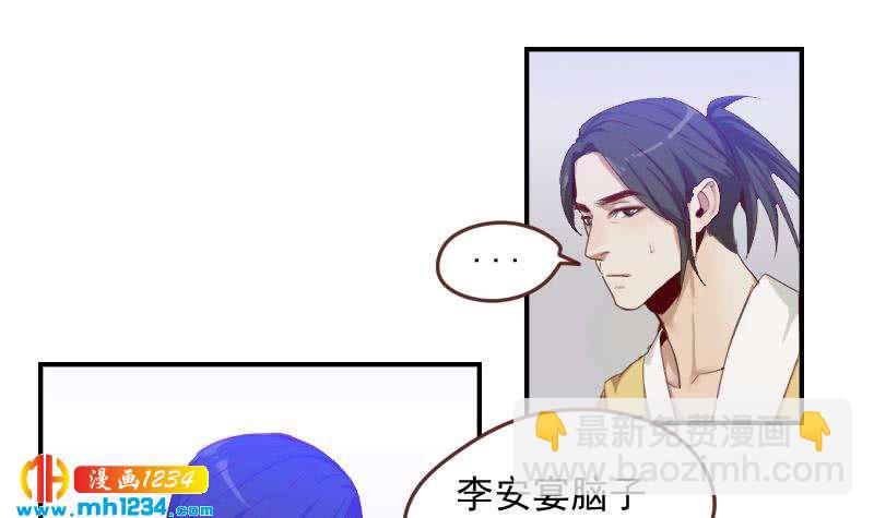 🍜影帝重生剧本 第30话 白君离的救场 第18页