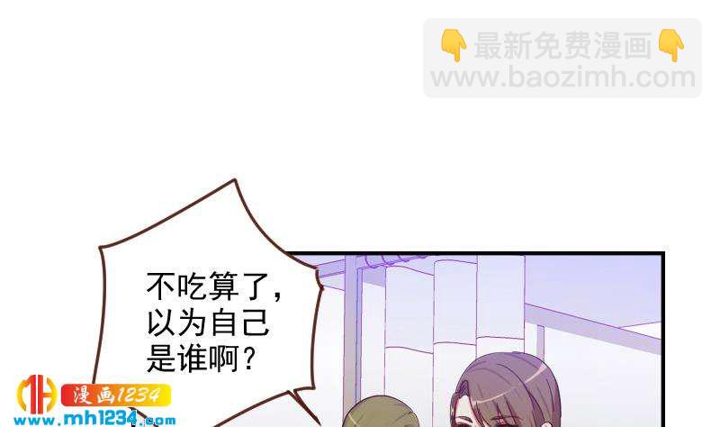 🍜影帝重生剧本 第30话 白君离的救场 第20页