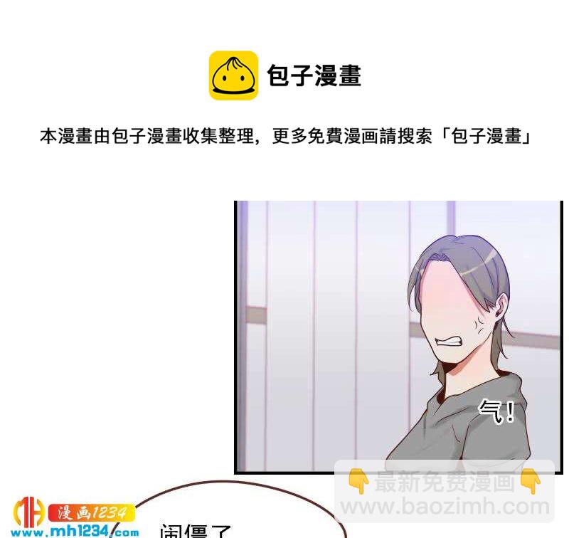 🍜影帝重生剧本 第30话 白君离的救场 第23页