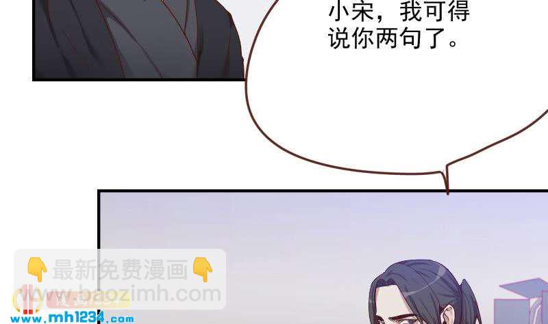 🍜影帝重生剧本 第30话 白君离的救场 第25页