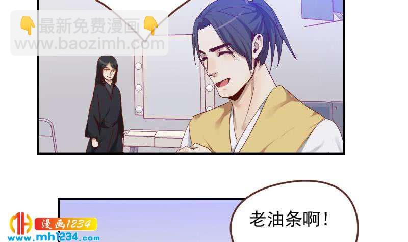 🍜影帝重生剧本 第30话 白君离的救场 第33页