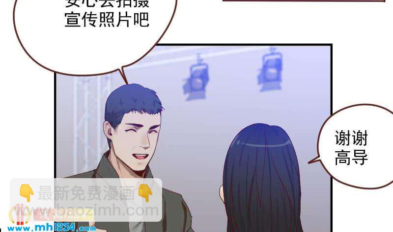 🍜影帝重生剧本 第30话 白君离的救场 第38页