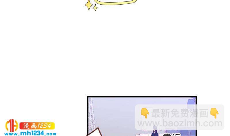 🍜影帝重生剧本 第30话 白君离的救场 第8页