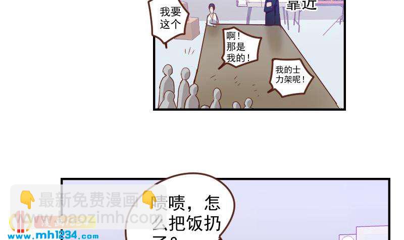 🍜影帝重生剧本 第30话 白君离的救场 第9页