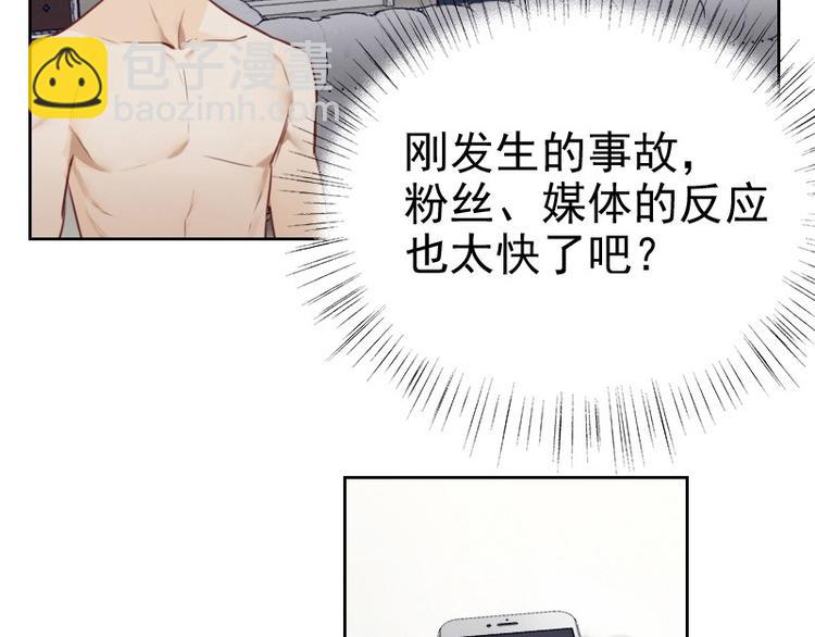 🍜影帝重生剧本 第4话 物似人非 第10页