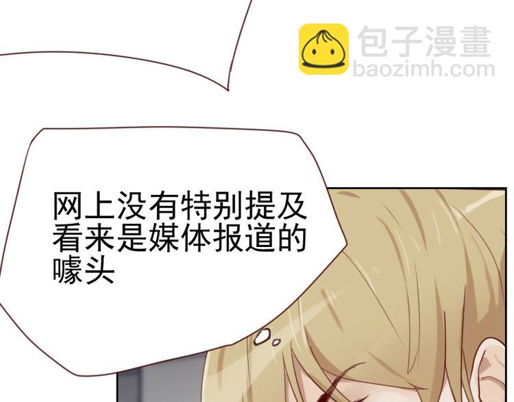 🍜影帝重生剧本 第4话 物似人非 第18页