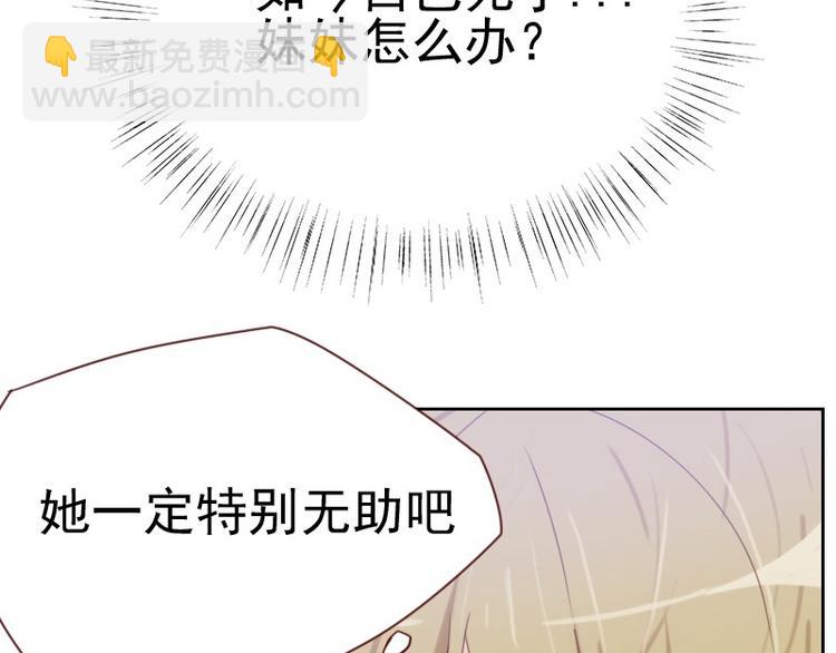 🍜影帝重生剧本 第4话 物似人非 第30页