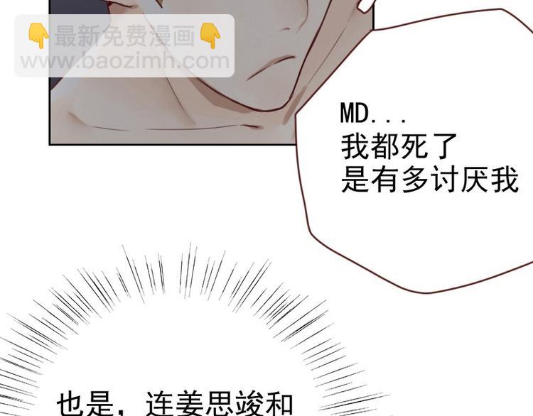 🍜影帝重生剧本 第4话 物似人非 第7页