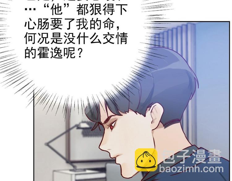 🍜影帝重生剧本 第4话 物似人非 第8页