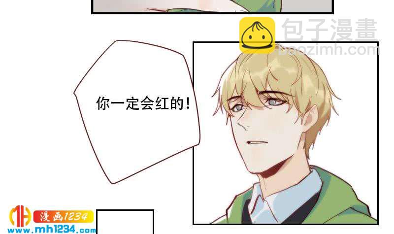 🍜影帝重生剧本 第32话 你一定会红 第12页