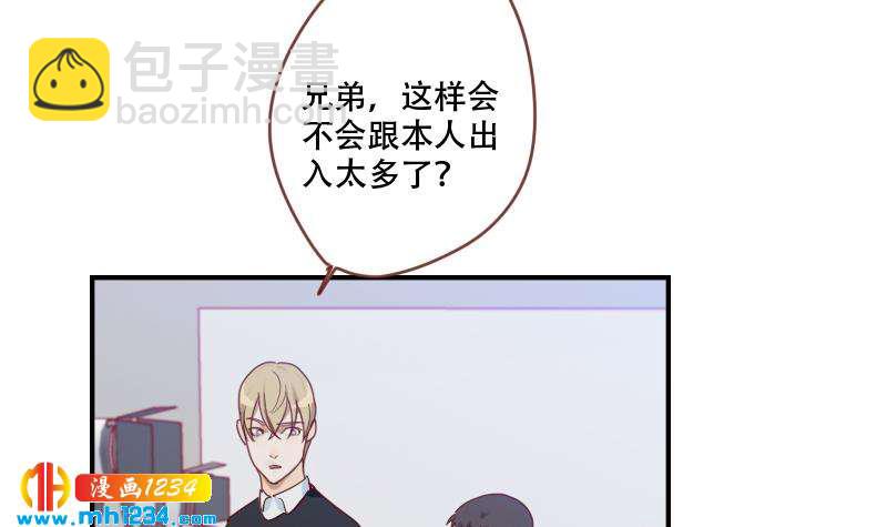 🍜影帝重生剧本 第32话 你一定会红 第33页