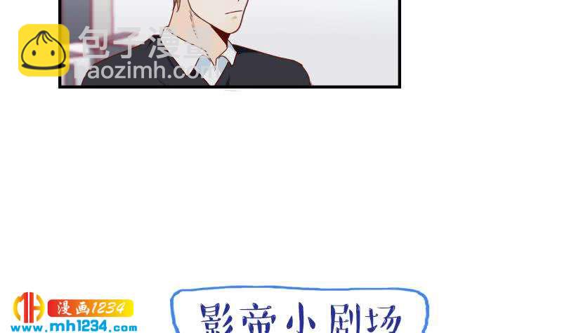 🍜影帝重生剧本 第32话 你一定会红 第37页