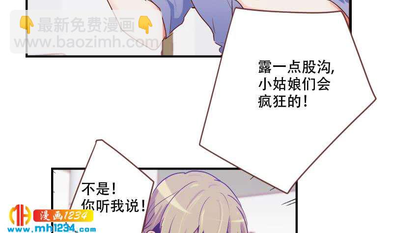 🍜影帝重生剧本 第34话 獒总的不满 第10页