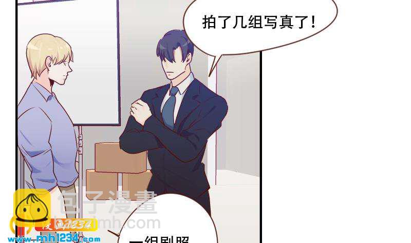 🍜影帝重生剧本 第34话 獒总的不满 第17页