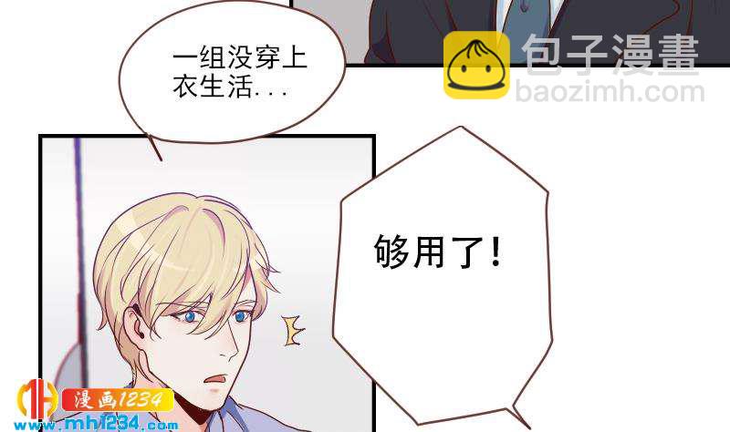 🍜影帝重生剧本 第34话 獒总的不满 第19页