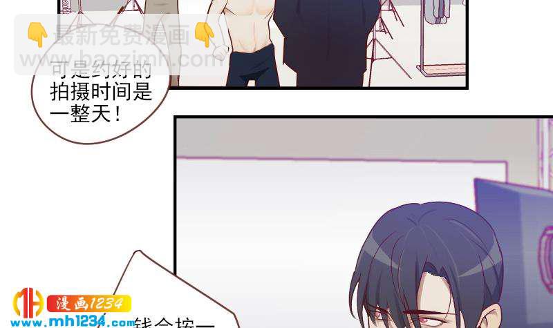 🍜影帝重生剧本 第34话 獒总的不满 第21页