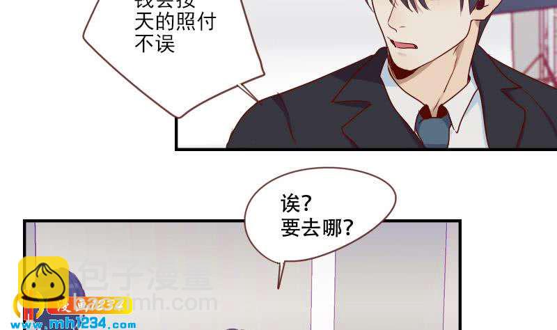 🍜影帝重生剧本 第34话 獒总的不满 第22页