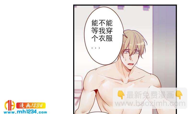 🍜影帝重生剧本 第34话 獒总的不满 第24页