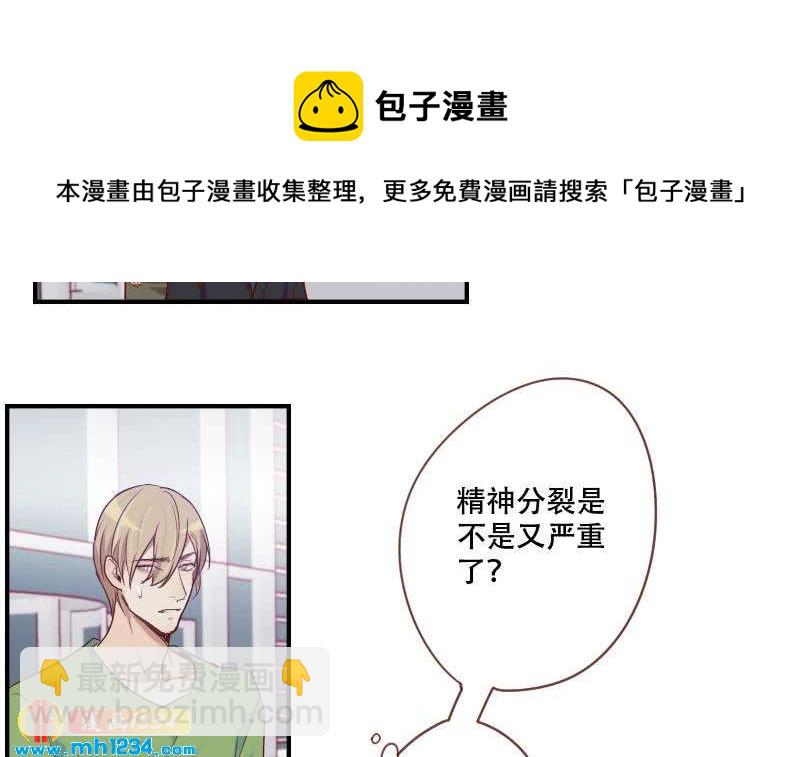🍜影帝重生剧本 第34话 獒总的不满 第27页
