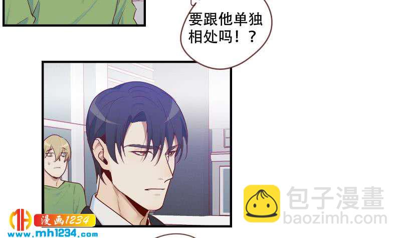 🍜影帝重生剧本 第34话 獒总的不满 第28页