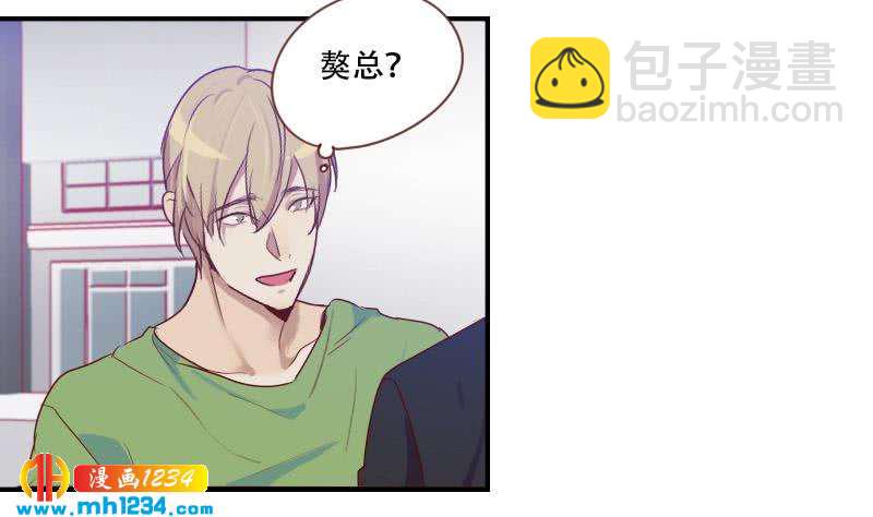 🍜影帝重生剧本 第34话 獒总的不满 第29页