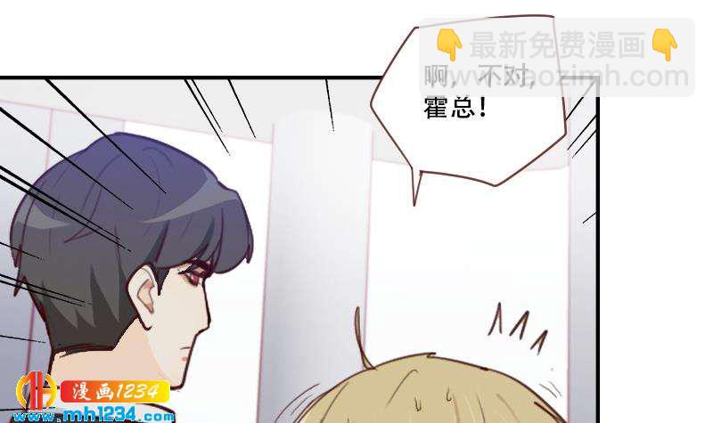 🍜影帝重生剧本 第34话 獒总的不满 第30页