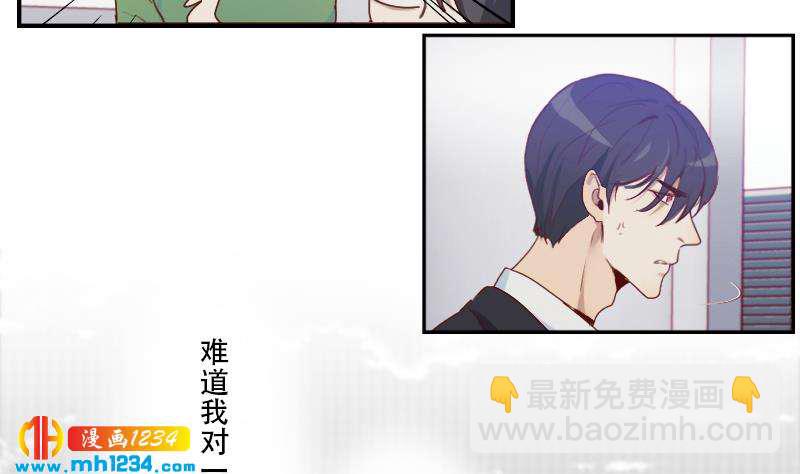 🍜影帝重生剧本 第34话 獒总的不满 第32页