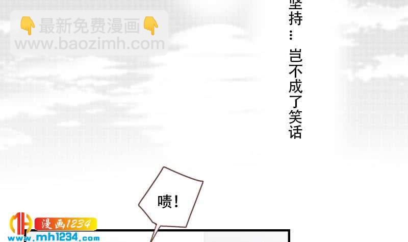 🍜影帝重生剧本 第34话 獒总的不满 第34页