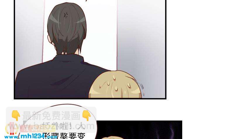 🍜影帝重生剧本 第34话 獒总的不满 第35页
