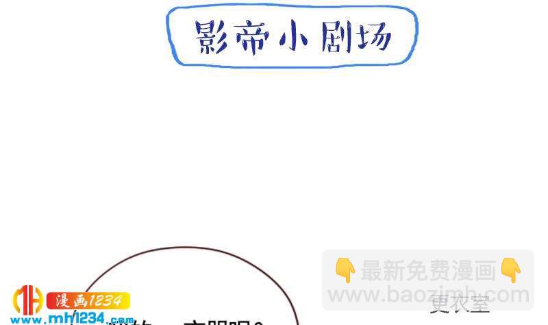 🍜影帝重生剧本 第34话 獒总的不满 第38页