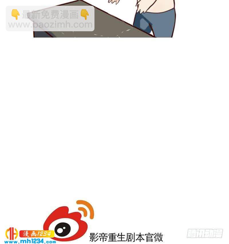🍜影帝重生剧本 第34话 獒总的不满 第40页