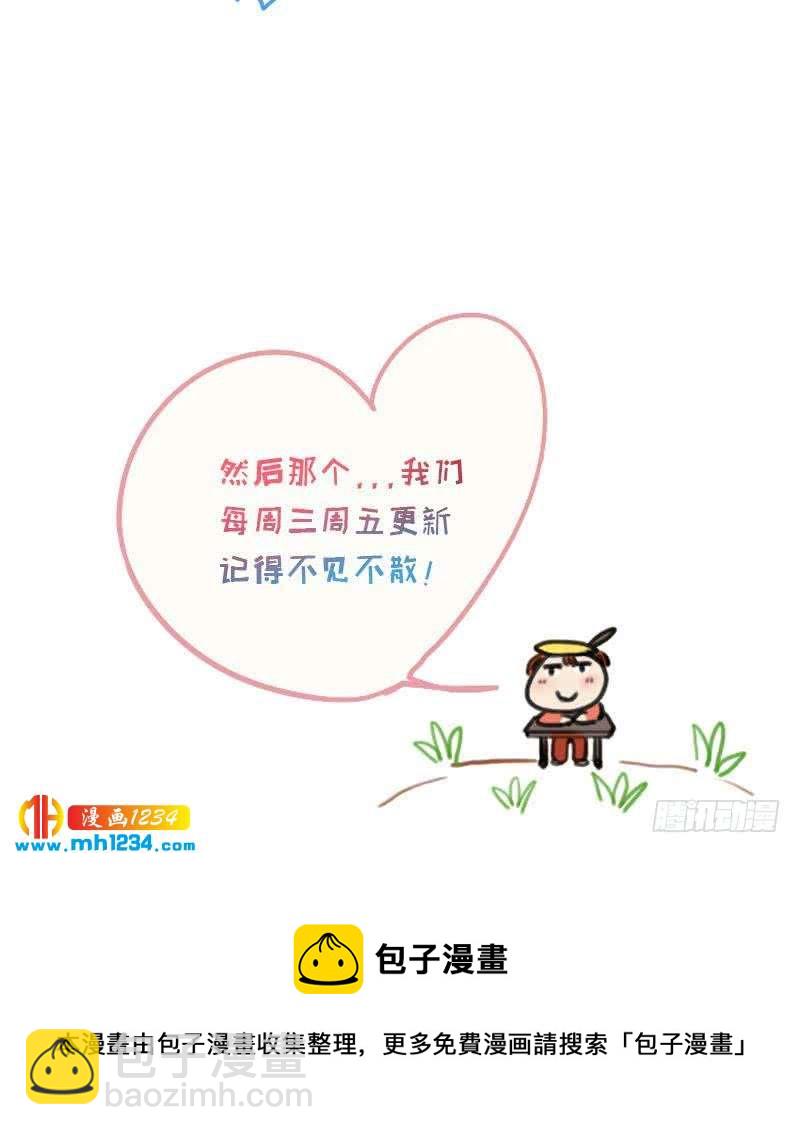 🍜影帝重生剧本 第34话 獒总的不满 第42页