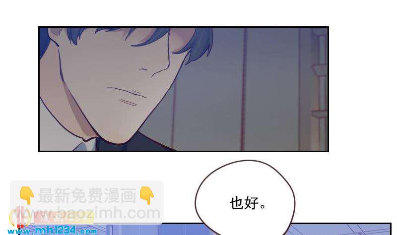 🍜影帝重生剧本 第36话 现在有你陪我 第10页