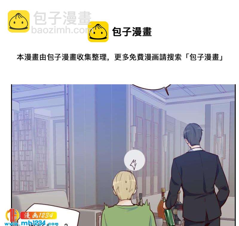 🍜影帝重生剧本 第36话 现在有你陪我 第11页