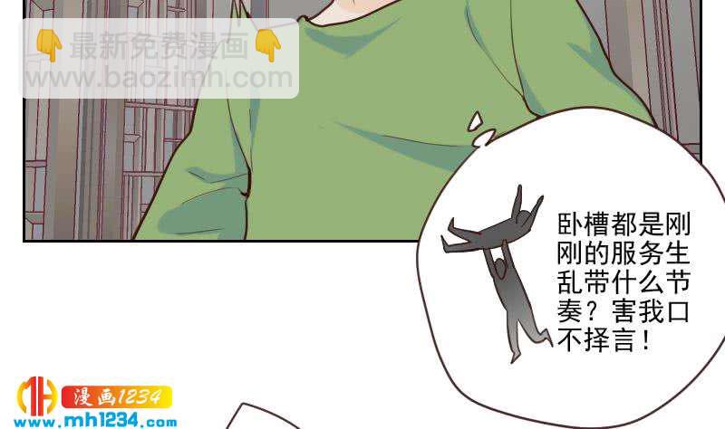 🍜影帝重生剧本 第36话 现在有你陪我 第13页
