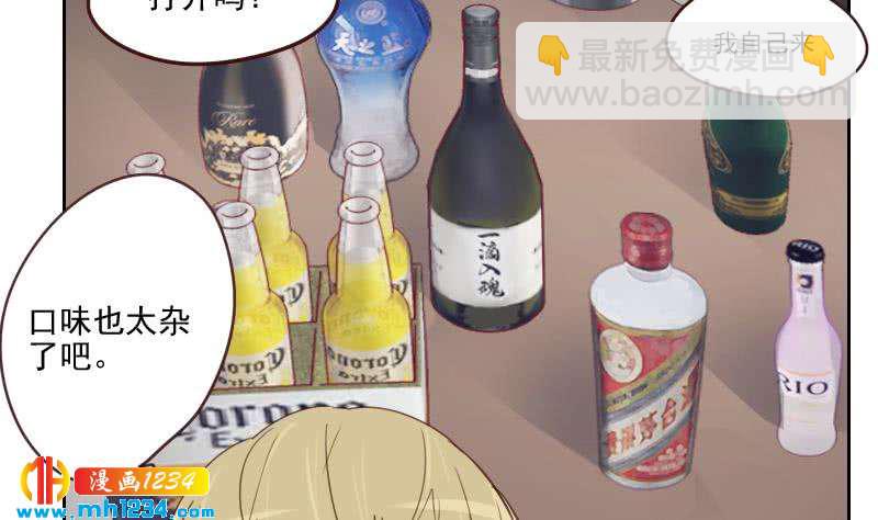 🍜影帝重生剧本 第36话 现在有你陪我 第16页