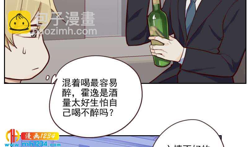 🍜影帝重生剧本 第36话 现在有你陪我 第18页