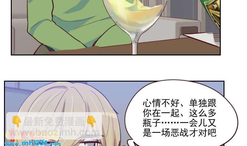 🍜影帝重生剧本 第36话 现在有你陪我 第20页