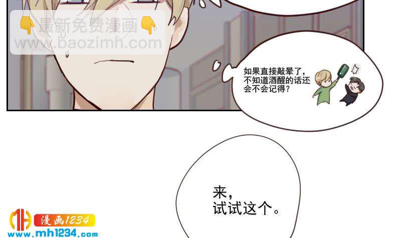 🍜影帝重生剧本 第36话 现在有你陪我 第21页